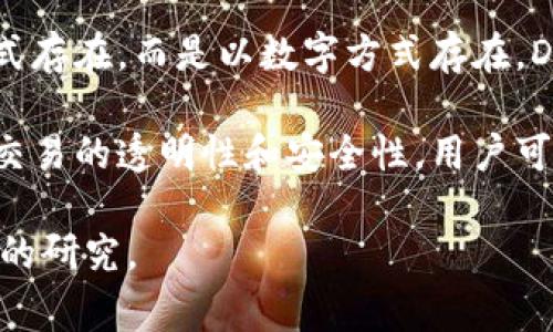 是的，DDS币是一种虚拟货币。虚拟币通常指的是在数字平台上使用的货币形式，它们不以实物形式存在，而是以数字方式存在。DDS币可能是在某个特定平台或项目中使用的代币或加密货币，用于特定的交易、投资或激励机制。

与其他虚拟货币一样，DDS币也通常基于区块链技术，这是一种去中心化的分布式账本技术，确保交易的透明性和安全性。用户可以在数字钱包中存储DDS币，并通过各种方式进行买卖。

需要注意的是，虚拟货币市场变化迅速，投资需谨慎，建议在进行投资前了解相关知识并进行充分的研究。