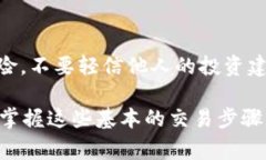 在购买HT（一般指某种货币