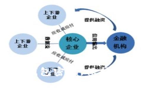 如何轻松修改TP钱包密码，保护您的数字资产安全