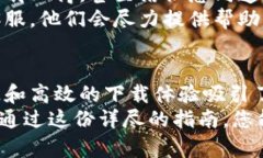 tptap下载：轻松获取和完美