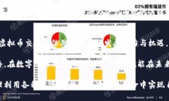   俄罗斯开发的虚拟币交易