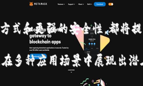 快币（KuaiCoin）是一种数字货币，通常被归类为虚拟币。虚拟币是一种基于区块链技术的数字资产，通常没有实体形式，只存在于网络上。这类货币通过加密技术进行保障，具有去中心化的特性。

### 快币的特点

1. 去中心化
快币的交易和管理不依赖于中央银行或管理机构。相反，所有的交易记录都保存在区块链上，任何人都可以访问。这种去中心化的特点使得快币不易受到政府或其他机构的控制。

2. 匿名性
在使用快币进行交易时，用户可以保持一定的匿名性。虽然所有交易都会记录在区块链上，但交易的参与者并不一定需要提供个人身份信息。这使得快币在隐私保护方面表现出色。

3. 高流动性
快币通常可以在多种数字资产交易所进行交易。这种高流动性意味着用户可以随时买入或卖出，方便快捷。

4. 安全性
快币利用加密技术来保障用户的资金安全。通过加密交易信息和用户身份，快币可以有效防止黑客攻击和诈骗行为。

### 快币的应用场景

1. 在线支付
快币越来越多的被商家接受作为线上支付工具。用户可以用快币购买商品和服务，享受快速便利的交易体验。

2. 投资工具
越来越多的人将快币视为一种投资工具。由于其价格波动较大，投资者可以通过买入和卖出快币进行短期或长期的资产增值。

3. 国际汇款
快币可以用作跨国汇款的工具。与传统银行汇款相比，使用快币进行国际资金转移可以大幅减少手续费和时间。

4. 激励机制
一些平台使用快币作为激励机制，鼓励用户参与活动或完成特定任务。这种方式可以有效提高用户的活跃度。

### 未来展望

1. 发展潜力
随着数字货币市场的成熟，快币有望获得更广泛的应用。越来越多的人开始认识到虚拟币的潜在价值，这将推动快币的进一步发展。

2. 法规规范
各国政府对虚拟币的监管政策日渐明确。法律的规范将为快币的使用提供更稳定的环境，有助于吸引更多投资者和用户。

3. 技术创新
随着区块链技术的发展，快币在技术层面可能会迎来更多创新。更高效的交易处理方式和更强的安全性，都将提升快币的竞争力。

总体来说，快币作为一种虚拟币，具有去中心化、匿名性、高流动性和安全性等特点。在多种应用场景中展现出潜在价值，未来若能通过法规规范和技术创新有序发展，将会迎来更广阔的市场空间。