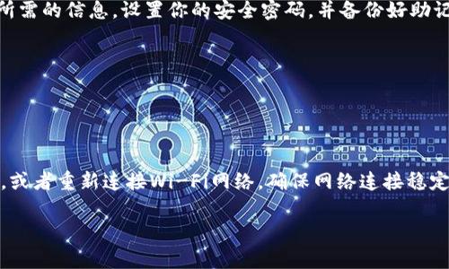 要在苹果手机上下载TP钱包软件，可以按照以下步骤进行操作。TP钱包是一款区块链钱包，支持多种数字资产的管理。下面是详细的下载步骤以及使用中的一些注意事项。

步骤一：打开App Store
首先，请在你的苹果手机上找到并打开“App Store”。这是苹果设备上下载应用程序的官方渠道。在屏幕上，通常可以看到一个蓝色的方框，上面有一个白色的“A”字。

步骤二：搜索TP钱包
在App Store的首页，你会看到底部有几个选项，包括“今日”、“游戏”、“应用”、“更新”和“搜索”。请点击“搜索”选项。在搜索框中输入“TP钱包”或者“TP Wallet”。点击搜索后，系统将显示相关的应用程序。

步骤三：下载应用程序
在搜索结果中，找到TP钱包应用程序。通常，应用图标上会显示其名字。点击这个图标进入应用详情页面。在这里，你可以查看该应用的评分、评价以及其他用户的反馈。如果决定下载，请点击“获取”按钮，系统会要求你输入Apple ID密码或者使用Face ID/Touch ID进行验证。

步骤四：等待下载和安装
点击“获取”后，TP钱包会开始下载。下载完成后，应用会自动安装到你的手机上。在主屏幕上，你可以找到新下载的TP钱包图标。点击它启动应用程序。

步骤五：注册和设置
第一次打开TP钱包时，系统会提示你进行注册或登录。如果你是新用户，可以选择注册账号。按照系统的提示，输入所需的信息，设置你的安全密码，并备份好助记词，确保你的资产安全。

额外提示
1. 确保你的手机操作系统是最新版本，这样可以避免下载过程中可能出现的兼容性问题。
2. 在下载之前，查看应用的评分和评论，了解其他用户的使用体验，这样可以帮助你更好地做出选择。
3. 保护好你的助记词和私钥，切勿向他人透露，以免造成资产损失。

通过上述步骤，你可以顺利在苹果手机上下载并使用TP钱包软件。如果在下载过程中遇到问题，可以尝试重启手机，或者重新连接Wi-Fi网络，确保网络连接稳定。

希望这些信息能对你有所帮助，如有其他问题，请随时提问！