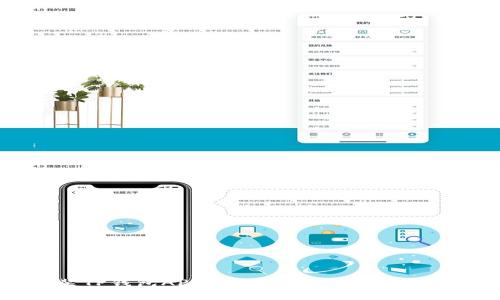 如何高效下载和安装TP钱包APP：一步一步获取加密货币管理的最佳工具