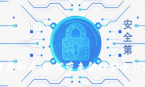 北京清理虚拟币：如何带来金融安全与市场稳定