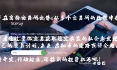 huaoti揭示虚拟币量化策略