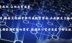   TP钱包官方下载最新版本