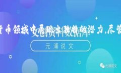 虚拟币（Cryptocurrency）是一