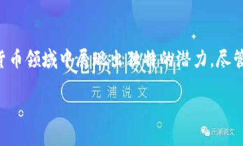 虚拟币（Cryptocurrency）是一个广义的术语，指的是使用加密技术进行安全交易的数字货币。它们的存在主要基于区块链技术，这是一种去中心化的分布式账本技术。而“派币”（Pi Network）则是特定的虚拟币的一种，旨在通过一种新的挖矿方式，让普通用户也能参与数字货币的创建。

### 什么是派币？

派币的起源和目标
派币于2019年推出，主要由斯坦福大学的几位博士生创建。它的目标是使数字货币的挖矿变得更加容易和可访问。与传统的比特币挖矿不同，派币的挖矿过程不需要耗费大量的计算资源和电力。用户可以通过手机应用每天点击一次按钮来进行挖矿。这种方式降低了进入门槛，使得每个人都能参与到数字货币的世界中。

派币的工作原理
派币的网络采用了“每个人都能挖矿”的理念。用户下载应用后，可以通过注册成为网络的一部分。每位用户都可以创建一个“节点”，这样他们就能借助手机资源进行挖矿。用户的挖矿速度与他们的网络活动及邀请的朋友数量有关。增加网络中的用户也能够提升每个人的挖矿速度。

派币与其他虚拟币的比较
与比特币、以太坊等传统虚拟币相比，派币的特点在于它的无门槛挖矿方式和社区驱动的特性。比特币的挖矿过程需要高昂的电费和专门的硬件，而派币用户只需拥有智能手机。这种易用性吸引了大量用户，尤其是那些对区块链技术感兴趣但不具备技术背景的人。

### 派币的优势和潜力

用户友好型
派币吸引了众多用户，特别是那些对复杂的加密货币技术感到困惑的人。它的设计旨在让普通人能够参与到数字货币的世界中，而不需要高深的技术知识。用户只需简单的下载一个应用程序，注册并开始挖矿即可。

社区的力量
派币的成功也与其强大的社区有关系。用户可以通过邀请朋友加入网络来增加自己的挖矿能力。这个方式不仅鼓励了社交互动，也迅速扩大了派币的用户基础。社区成员分享彼此的经验，互相帮助，进一步增强了整个网络的凝聚力。

潜在的经济价值
尽管目前派币仍处于测试阶段，但其潜在的经济价值已经引起了广泛关注。用户希望将来能将挖到的派币兑换成实际货币。虽然派币尚未在任何交易所上市，但如果其网络继续增长，并成功实现其目标，派币的价值有可能大幅提升。

### 派币的未来展望

市场接受度
派币的未来发展将受到市场接受度的影响。如果越来越多的人开始接受派币作为交易媒介，它的实际应用将越来越广泛。这可能会吸引更多的投资者和开发者参与到派币生态系统中。

技术改进
随着技术的不断进步，派币需要确保其网络的安全性和可扩展性。开发团队需要不断进行技术迭代，以应对未来可能出现的挑战。如果能够成功解决这些问题，派币将具备更强的市场竞争力。

合规与监管
虚拟货币的监管政策在全球范围内都在不断变化。派币团队需要与各国政府保持良好的沟通，确保其运营不违反当地法律法规。透明和合规运营将是派币未来成功的关键因素之一。

### 总结

虚拟币与派币的关系
综上所述，虚拟币的定义广泛，包括了许多不同的数字货币，而派币则是其中之一。派币凭借其用户友好的挖矿方式和强大的社区效应，在虚拟货币领域中展现出独特的潜力。尽管仍面临许多挑战，但如果能够持续扩大用户基础并有效应对监管问题，派币有望成为未来数字货币生态系统中的重要一员。

以上是关于派币与虚拟币的详细介绍。希望能让你对派币有更深入的理解和认识。