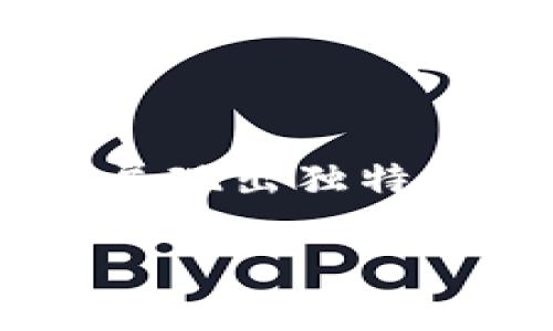 虚拟币（Cryptocurrency）是一个广义的术语，指的是使用加密技术进行安全交易的数字货币。它们的存在主要基于区块链技术，这是一种去中心化的分布式账本技术。而“派币”（Pi Network）则是特定的虚拟币的一种，旨在通过一种新的挖矿方式，让普通用户也能参与数字货币的创建。

### 什么是派币？

派币的起源和目标
派币于2019年推出，主要由斯坦福大学的几位博士生创建。它的目标是使数字货币的挖矿变得更加容易和可访问。与传统的比特币挖矿不同，派币的挖矿过程不需要耗费大量的计算资源和电力。用户可以通过手机应用每天点击一次按钮来进行挖矿。这种方式降低了进入门槛，使得每个人都能参与到数字货币的世界中。

派币的工作原理
派币的网络采用了“每个人都能挖矿”的理念。用户下载应用后，可以通过注册成为网络的一部分。每位用户都可以创建一个“节点”，这样他们就能借助手机资源进行挖矿。用户的挖矿速度与他们的网络活动及邀请的朋友数量有关。增加网络中的用户也能够提升每个人的挖矿速度。

派币与其他虚拟币的比较
与比特币、以太坊等传统虚拟币相比，派币的特点在于它的无门槛挖矿方式和社区驱动的特性。比特币的挖矿过程需要高昂的电费和专门的硬件，而派币用户只需拥有智能手机。这种易用性吸引了大量用户，尤其是那些对区块链技术感兴趣但不具备技术背景的人。

### 派币的优势和潜力

用户友好型
派币吸引了众多用户，特别是那些对复杂的加密货币技术感到困惑的人。它的设计旨在让普通人能够参与到数字货币的世界中，而不需要高深的技术知识。用户只需简单的下载一个应用程序，注册并开始挖矿即可。

社区的力量
派币的成功也与其强大的社区有关系。用户可以通过邀请朋友加入网络来增加自己的挖矿能力。这个方式不仅鼓励了社交互动，也迅速扩大了派币的用户基础。社区成员分享彼此的经验，互相帮助，进一步增强了整个网络的凝聚力。

潜在的经济价值
尽管目前派币仍处于测试阶段，但其潜在的经济价值已经引起了广泛关注。用户希望将来能将挖到的派币兑换成实际货币。虽然派币尚未在任何交易所上市，但如果其网络继续增长，并成功实现其目标，派币的价值有可能大幅提升。

### 派币的未来展望

市场接受度
派币的未来发展将受到市场接受度的影响。如果越来越多的人开始接受派币作为交易媒介，它的实际应用将越来越广泛。这可能会吸引更多的投资者和开发者参与到派币生态系统中。

技术改进
随着技术的不断进步，派币需要确保其网络的安全性和可扩展性。开发团队需要不断进行技术迭代，以应对未来可能出现的挑战。如果能够成功解决这些问题，派币将具备更强的市场竞争力。

合规与监管
虚拟货币的监管政策在全球范围内都在不断变化。派币团队需要与各国政府保持良好的沟通，确保其运营不违反当地法律法规。透明和合规运营将是派币未来成功的关键因素之一。

### 总结

虚拟币与派币的关系
综上所述，虚拟币的定义广泛，包括了许多不同的数字货币，而派币则是其中之一。派币凭借其用户友好的挖矿方式和强大的社区效应，在虚拟货币领域中展现出独特的潜力。尽管仍面临许多挑战，但如果能够持续扩大用户基础并有效应对监管问题，派币有望成为未来数字货币生态系统中的重要一员。

以上是关于派币与虚拟币的详细介绍。希望能让你对派币有更深入的理解和认识。