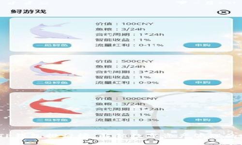 2023年TP钱包排行榜：解锁数字资产管理的最佳工具