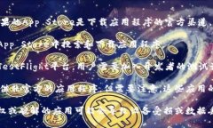 对于下载TP（特别是“替代