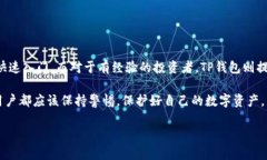   如何在苹果设备上安全使