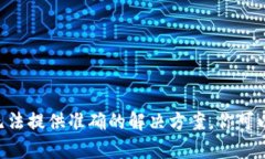 抱歉，关于“tp无法自动获