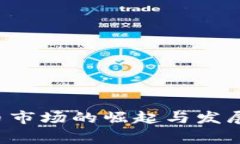 探索新加坡虚拟币市场的