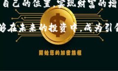 titulo 00后如何在虚拟币投