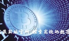 tp交易所app下载最新版官网
