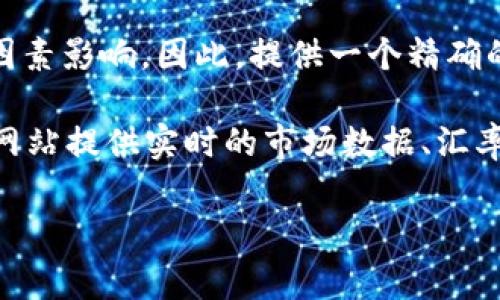 截至2023年10月，主流虚拟币的总数量是一个不断变化的数字。虚拟货币的数量受市场需求、技术创新和监管政策等多种因素影响。因此，提供一个精确的总数并不容易。通常，市面上的虚拟货币有几千种，而一些主要的货币如比特币、以太坊和瑞波币等占据了大部分市场份额。

如果你想了解最新的总量和具体的主流虚拟币，可以查阅专业的加密货币数据网站，如CoinMarketCap或CoinGecko，这些网站提供实时的市场数据、汇率和货币总量的更新。

有具体的疑问或需要进一步的信息吗？