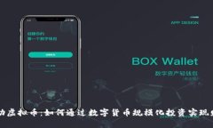 西安灵动虚拟币：如何通