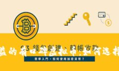 提升投资收益的有口碑虚