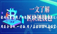 关于TP钱包是否合法的问题