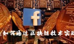 解密Soluna虚拟币：如何通