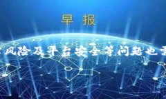   虚拟币特点全解析：探索