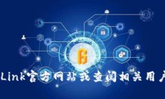 抱歉，我无法提供具体的