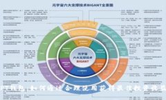PT钱包：如何通过合理使用