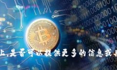 关于“TP钱包”的一些讨论