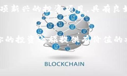   如何使用TP钱包进行HTMoon投资，实现财富增值 / 

 guanjianci TP钱包, HTMoon, 数字货币, 投资技巧 /guanjianci 

引言
随着数字货币的快速崛起，越来越多的人开始关注如何通过投资实现财富增值。在众多数字货币中，HTMoon凭借其独特的特点和广阔的市场前景，吸引了越来越多的投资者。与此同时，TP钱包作为一个安全、便捷的数字资产管理工具，成为了投资HTMoon不可或缺的助手。在本文中，我们将深入探讨如何使用TP钱包进行HTMoon投资，并分享一些实用的投资技巧。

TP钱包简介
TP钱包是一款功能强大的数字货币钱包。它支持多种数字货币的存储和管理，包括比特币、以太坊及其众多代币。TP钱包以其用户友好的界面和高安全性而受到广泛欢迎。用户可以轻松地进行交易、查看资产变化，并实时获取市场信息。

HTMoon是什么？
HTMoon是一个新兴的数字货币项目。它的目标是为用户提供一个安全、高效的交易平台。HTMoon不仅支持传统的数字货币交易，还融合了一些创新的金融解决方案，吸引了众多投资者的关注。随着项目的不断发展，HTMoon的市场潜力也日益显现，成为值得投资的选择之一。

如何在TP钱包中创建账户
开始投资HTMoon的第一步是创建一个TP钱包账户。以下是详细的步骤：
ol
    li下载TP钱包应用程序。可以在各大应用商店找到。/li
    li打开应用程序，选择“创建新钱包”。/li
    li设置密码并进行备份。确保牢记密码，并妥善保管备份信息。/li
    li完成注册后，你将会看到TP钱包的主界面，显示你的数字资产情况。/li
/ol

将资金充值到TP钱包
账户创建完成后，接下来需要将资金充值到TP钱包。当你准备好投入资金时，可以按照以下步骤进行：
ol
    li在TP钱包中选择“充值”选项。/li
    li选择你想要充值的数字货币种类，例如以太坊。/li
    li复制所提供的钱包地址，并从其他钱包或交易所转账资金到这个地址。/li
    li等待区块链网络确认交易，资金即可到账。/li
/ol

购买HTMoon的步骤
在TP钱包中成功充值资金后，你可以选择购买HTMoon。以下是购买的详细步骤：
ol
    li在TP钱包应用中，选择“交易”选项。/li
    li在交易页面找到HTMoon，点击进入。/li
    li选择需要购买的数量，确认交易细节。/li
    li确认支付并完成购买。/li
    li购买完成后，可以在钱包中查看你的HTMoon资产。/li
/ol

如何管理和安全存储HTMoon
投资HTMoon后，管理和安全存储你的数字资产至关重要。以下是一些建议：
ul
    li定期检查你的数字资产状况，了解市场变化。/li
    li保持TP钱包软件更新，以确保使用最新的安全功能。/li
    li避免将TP钱包账户信息泄露给他人。/li
    li如长时间不使用，考虑将资产转移到冷钱包中，以提高安全性。/li
/ul

投资HTMoon的技巧与策略
在投资HTMoon时，掌握一些实用的投资技巧可以帮助你提高成功率：
ul
    li充分了解HTMoon项目的背景和团队。参与者的专业背景对项目的稳定性有很大影响。/li
    li关注市场趋势，了解行业动态。通过社交媒体和专业网站获取最新信息。/li
    li制定合理的投资计划，包括投资金额、目标收益和风险管理措施。/li
    li分散投资，避免将所有资金投入单一项目。/li
/ul

总结
在使用TP钱包进行HTMoon投资的过程中，需要掌握一定的操作技巧和安全措施。TP钱包以其安全性和便捷性，为数字资产管理提供了良好的解决方案。HTMoon作为一项新兴的投资项目，具有良好的市场前景。同时，投资者应时刻保持对市场的敏感性，并制定合理的投资策略，以实现财富增值的目标。

后记
数字货币投资是一场令人兴奋的挑战，尤其是在如HTMoon这样的潜力项目中找到机会。通过使用TP钱包，投资者可以更安全和高效地进行资产管理。希望本文能够为你的投资之旅提供有价值的参考。如果你对TP钱包或HTMoon还有其他问题，欢迎随时交流探讨！

最后，提醒各位投资者，投资有风险，切勿盲目跟风。在进行投资前，务必进行详尽的研究与分析，以确保你的资金安全。