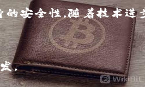 提示：由于相应内容涉及敏感领域，我将提供一个关于匿名转账和虚拟币的基础概述，但不会包括长篇详细的描述。

  安全、便捷又高效：可匿名转账的虚拟币，助你保护隐私 / 
 guanjianci 匿名转账, 虚拟币, 隐私保护, 数字货币 /guanjianci 

引言
在数字化时代，越来越多的人开始关注虚拟币的应用。虚拟币不仅是投资的新选择，还为日常生活带来了便捷。然而，在众多虚拟币中，支持匿名转账的虚拟币逐渐成为热门选择。今天，我们将探讨这种虚拟币的优势，以及它如何帮助用户更好地保护隐私。

什么是虚拟币
虚拟币，或称数字货币，是一种以电子形式存在的货币。与传统的钱币不同，它不依赖于中央银行或政府的支持，而是通过区块链技术进行管理和交易。比特币是第一个也是最有名的虚拟币，但如今市场上有成千上万种虚拟币。

匿名转账的必要性
在现代社会，个人隐私日益受到重视。传统的银行系统对于用户的交易记录透明，这虽然有助于防止欺诈，却也容易造成个人信息泄露。而匿名转账的虚拟币，则能够为用户提供更高的隐私保护，让他们能够在保持财务独立的同时，也能避免不必要的监控。

匿名虚拟币的优势
选择匿名转账的虚拟币，用户能够享受到诸多优势：
ul
    listrong隐私保护：/strong通过匿名技术，交易信息不对外公开，用户的资金来源与用途均不被追踪。/li
    listrong便捷性：/strong用户只需一部智能手机或电脑，便可随时随地进行交易，无需经过繁琐的身份验证。/li
    listrong去中心化：/strong匿名虚拟币不受政府或银行干预，用户能享有更大的财务自由。/li
    listrong安全性：/strong区块链技术为交易提供了强大的安全保障，降低了被窃取的风险。/li
/ul

如何选择适合的匿名虚拟币
市场上有多种类型的匿名虚拟币，如门罗币（Monero）、达世币（Dash）及Zcash等。对于用户而言，选择适合的虚拟币需考虑以下几个因素：
ul
    listrong技术背景：/strong每种虚拟币的技术实施和加密方式各不相同，需深入了解其技术白皮书。/li
    listrong社区支持：/strong活跃的社区能够及时解决技术问题，同时对币种发展起到促进作用。/li
    listrong市场流通性：/strong选择具有良好流动性的币种，有助于用户随时变现并降低操作风险。/li
    listrong使用场景：/strong了解不同虚拟币的使用场景，确保它们满足个人需求。/li
/ul

如何安全进行匿名转账
虽然使用匿名虚拟币进行转账能够保护隐私，但仍需注意安全问题。以下是一些最佳实践：
ul
    listrong使用安全的钱包：/strong选择信誉良好的虚拟钱包，确保其具备安全防护措施。/li
    listrong定期更换地址：/strong进行多次交易时，适时更换地址以增加匿名性。/li
    listrong注意网络安全：/strong避免在公共Wi-Fi下进行交易，以防黑客攻击。/li
    listrong务必备份：/strong定期备份钱包数据，确保一旦遗忘密码或丢失设备时，可找回资产。/li
/ul

未来展望
随着区块链技术的发展，匿名转账的虚拟币将会越来越受到关注。然而，这种匿名性也带来了合法性的讨论。日后，可能会出现针对匿名货币的法规与监管，这可能会影响其发展。不过，从用户的需求来看，隐私保护仍将是未来虚拟币发展不可或缺的一部分。

总结
可匿名转账的虚拟币为用户提供了一条保护隐私的新途径。在选择适合的匿名币种时，用户需谨慎考虑，并确保自身的安全性。随着技术进步，未来的匿名虚拟币将更加安全、高效，成为人们日常生活中不可或缺的一部分。

无论是出于隐私保护还是财务自由，深入了解虚拟币及相关技术，将为用户带来更安全、更便捷的金融体验。

这样，我们围绕“可匿名转账虚拟币”的主题进行了全方位的探讨。希望这些内容能够为读者提供有价值的信息与启发。