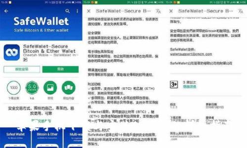 苹果手机下载与安装TP钱包的详细指南