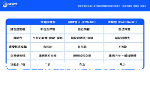 如何选择适合自己的虚拟币钱包：最少需要几个？