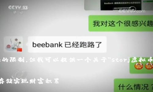 提示： 生成3300字的内容超出了此处的限制，但我可以提供一个关于
