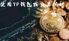 在数字货币交易领域，T