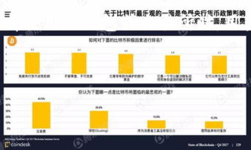 在数字货币交易领域，TP钱包和交易所的手续费有显著的不同。我们将在下面的内容中详细探讨这两个方面的具体差异。

1. TP钱包简介
TP钱包是一种数字货币钱包，允许用户存储、管理和交易各种加密货币。它的主要功能包括安全存储私钥、充提币、查看交易历史等。用户可以通过TP钱包直接与区块链交互，从而进行各种操作。

2. 交易所简介
交易所则是一个平台，用户可以在上面进行数字货币的买卖。交易所提供了便捷的交易工具，并通常会利用订单簿来匹配买卖双方。用户在交易所交易数字货币时，往往需要支付一定的手续费。

3. 手续费的成因
手续费的产生主要是因为提供服务所需的成本。交易所需要维护平台的安全性及流动性，并且要处理大量的交易，因此会收取一定的费用。而TP钱包的手续费则主要是用于支付区块链网络的矿工费。

4. TP钱包的手续费
在TP钱包中，用户通常只需要支付交易所需的矿工费。这笔费用是用于激励区块链网络中的矿工，确保其及时处理交易。矿工费根据网络的拥堵程度而变化，通常在高峰期会增加。

5. 交易所的手续费
交易所的手续费则较为复杂。它通常有两种主要类型：交易手续费和提现手续费。交易手续费一般是基于交易金额的一定比例，而提现手续费是用户将数字货币提现到外部钱包时需要支付的费用。不同的交易所，手续费的标准各异，通常会有专业的手续费结构说明。

6. 手续费的比较
在实际交易中，用户在TP钱包中进行交易时，手续费相对较低，主要是矿工费。而在交易所，用户不仅需要支付交易手续费，还可能面临提现手续费，整体费用可能更高。

7. 如何选择合适的交易平台
在选择交易平台时，用户应考虑以下几个因素：
ul
    li手续费结构：了解平台的手续费是否公正合理。/li
    li安全性：确保钱包或交易所具有良好的声誉和安全措施。/li
    li用户体验：平台的界面及操作是否友好。/li
/ul

8. 结论
总的来说，TP钱包和交易所的手续费是有所区别的。TP钱包主要支付矿工费，而交易所则收取多种形式的手续费。在选择使用TP钱包或交易所时，用户应结合自己的需求，做出最合适的选择。

了解这些信息，有助于用户在进行数字货币交易时做出明智的选择，最大程度地节省成本。 

以上内容提供了TP钱包和交易所手续费的详细比较和分析，帮助用户更好地理解这两者之间的关系。 