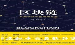 如何使用P2P虚拟币交易软