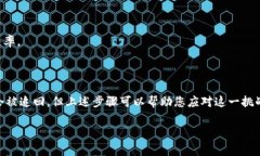 很抱歉，您遇到了TP钱包