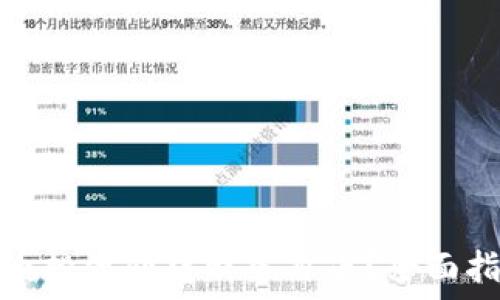   
如何通过虚拟币投资获得财务自由？全面指南与成功案例