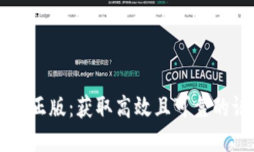 TPTP官方正版：获取高效且可靠的证明助手