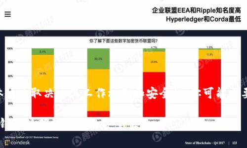 TP（Trust Platform）通常是指一种去中心化的信任平台或数字资产管理工具。但在谈论冷钱包时，我们通常指的是安全存储加密货币的物理设备或软件，其与互联网没有直接连接。

冷钱包的常见类型包括：

1. **硬件钱包**：专用设备，如Ledger、Trezor等。
2. **纸钱包**：将钱包私钥打印在纸上，脱离互联网。

根据定义，TP本身不算是冷钱包。如果TP提供数字资产存储服务，具体情况取决于其工作机制和安全性。你可能需要确认TP是否真的与互联网隔离以及其如何管理私钥。

总之，如果你在探索如何安全存储加密货币，建议使用经过验证的冷钱包以确保资产的安全性。