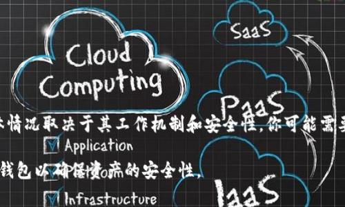 TP（Trust Platform）通常是指一种去中心化的信任平台或数字资产管理工具。但在谈论冷钱包时，我们通常指的是安全存储加密货币的物理设备或软件，其与互联网没有直接连接。

冷钱包的常见类型包括：

1. **硬件钱包**：专用设备，如Ledger、Trezor等。
2. **纸钱包**：将钱包私钥打印在纸上，脱离互联网。

根据定义，TP本身不算是冷钱包。如果TP提供数字资产存储服务，具体情况取决于其工作机制和安全性。你可能需要确认TP是否真的与互联网隔离以及其如何管理私钥。

总之，如果你在探索如何安全存储加密货币，建议使用经过验证的冷钱包以确保资产的安全性。