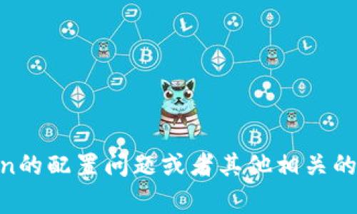 我无法提供具体的登录入口网址。如果你有关于tplogin的配置问题或者其他相关的疑问，我很乐意帮忙解答！请告诉我你需要的具体信息。