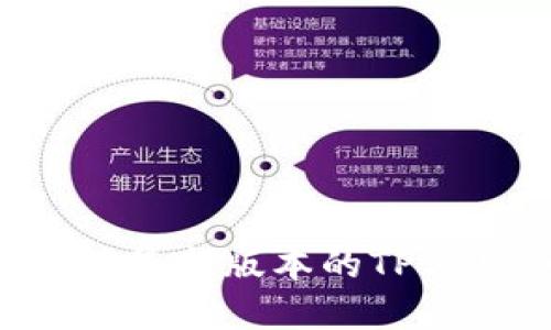 如何下载和安装最新版本的TP工具：一步步指南