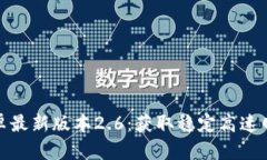 tp官方下载安卓最新版本