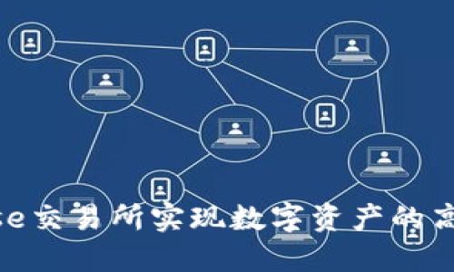 如何使用Trustbase交易所实现数字资产的高效管理与交易增长
