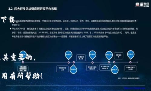 tpz文件通常指的是一种文件格式，它可能与特定软件、应用程序或操作系统相关联。由于