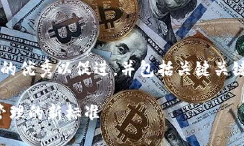积累一个关于“TP钱包官方网站”的优秀以促进，并包括关键关键词。以下是符合这些要求的内容。

TP钱包官方网站：实现数字资产管理的新标准
