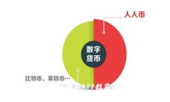 2023年最佳国内虚拟币购买